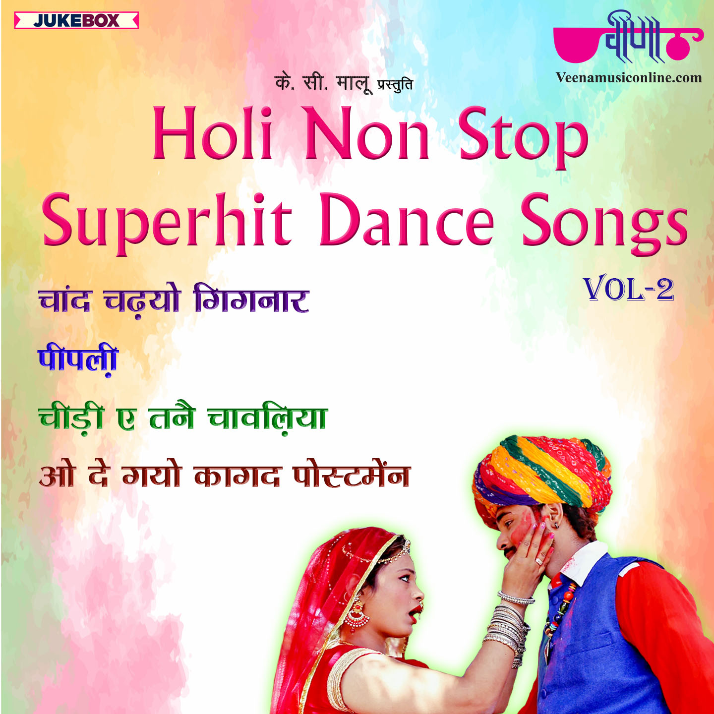 Non Stop Superhit Songs Vol.2